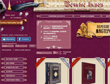 Tablet Screenshot of bgbook.ru